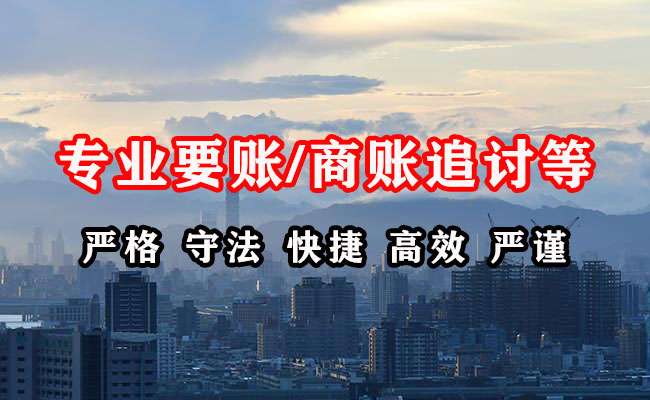 广东要债公司